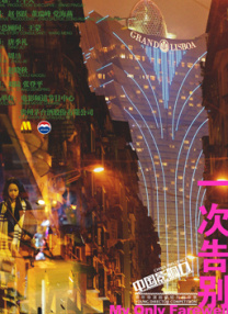 亚洲欧洲一区